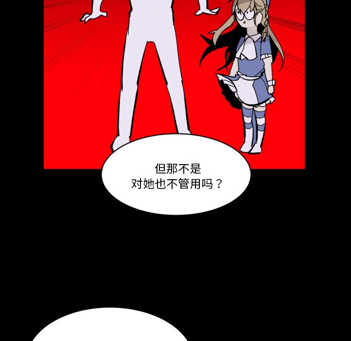 《甜心骑士》第 36 话 第44页