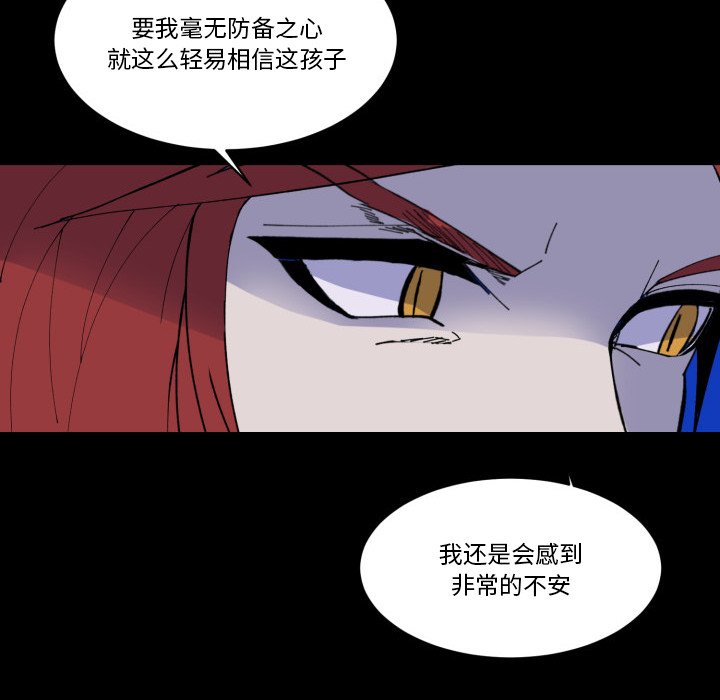 《甜心骑士》第 36 话 第45页