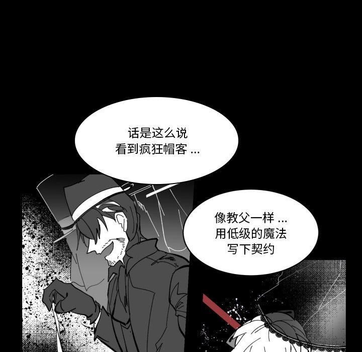 《甜心骑士》第 36 话 第46页