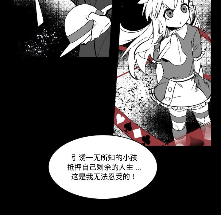 《甜心骑士》第 36 话 第47页