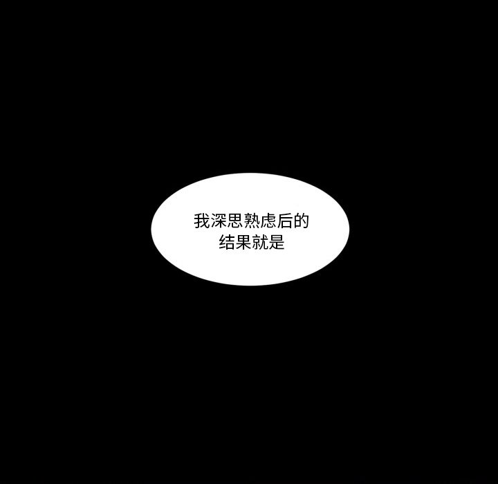 《甜心骑士》第 36 话 第48页