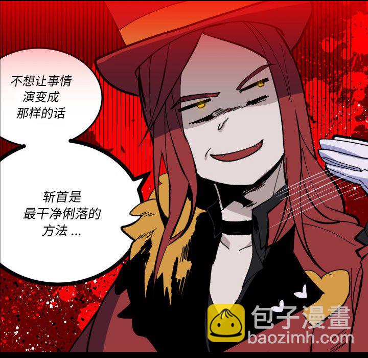 《甜心骑士》第 36 话 第49页