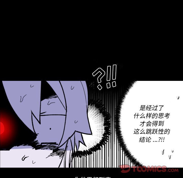 《甜心骑士》第 36 话 第50页