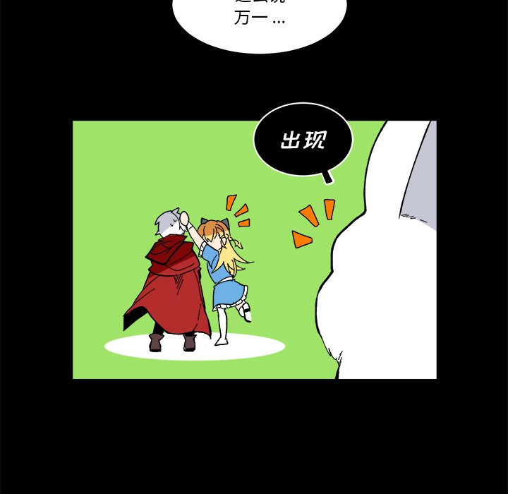 《甜心骑士》第 36 话 第5页