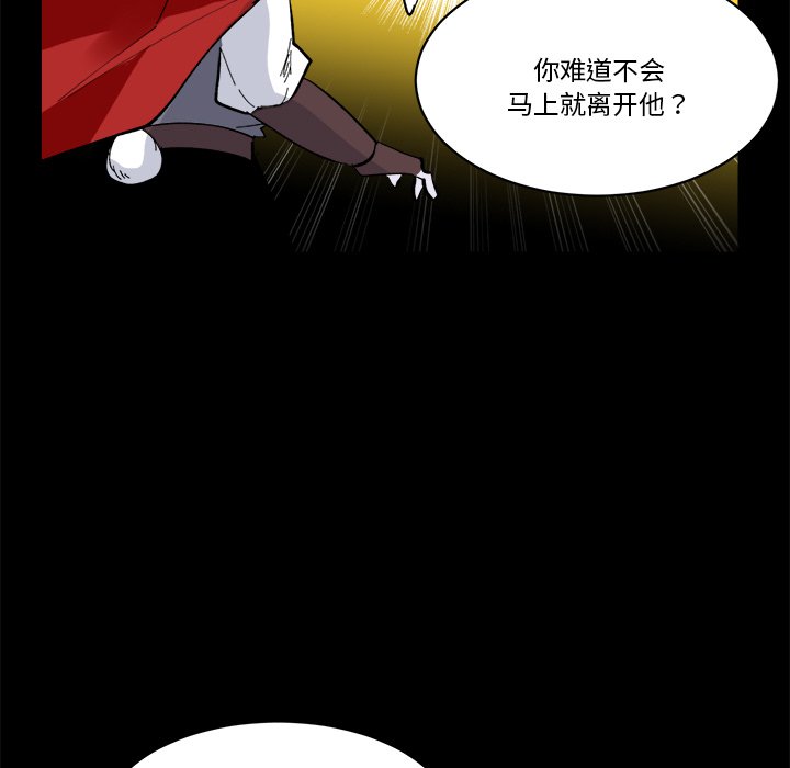 《甜心骑士》第 36 话 第7页