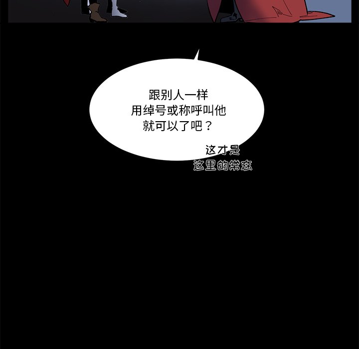 《甜心骑士》第 36 话 第9页