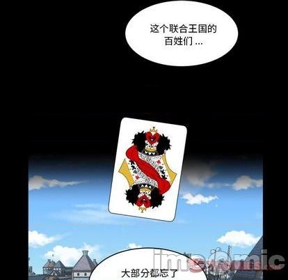 《甜心骑士》第33话 第10页