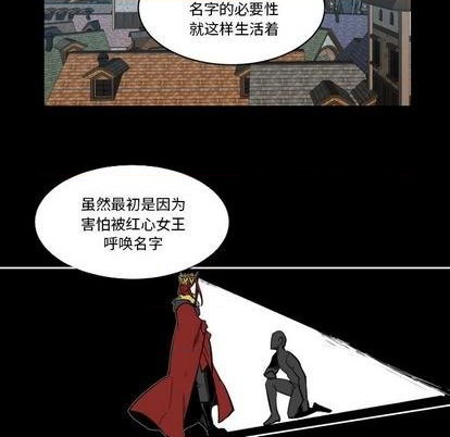 《甜心骑士》第33话 第11页