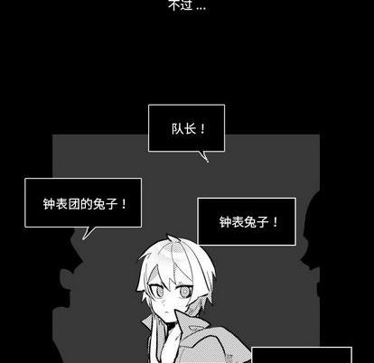 《甜心骑士》第33话 第13页