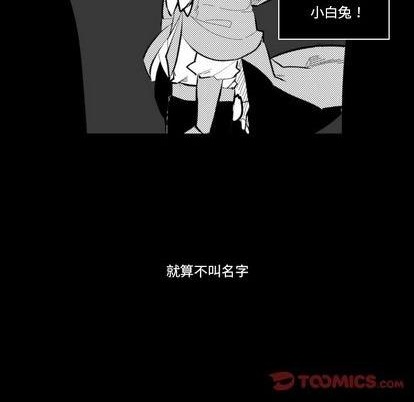 《甜心骑士》第33话 第14页