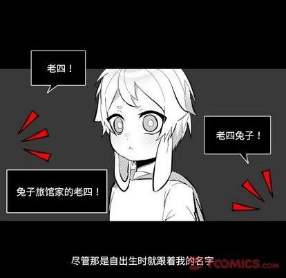 《甜心骑士》第33话 第16页