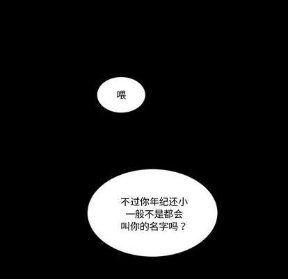 《甜心骑士》第33话 第17页