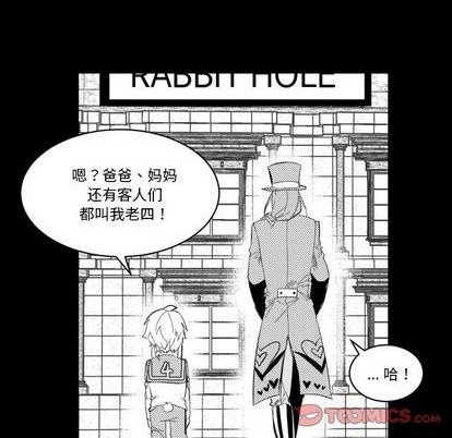 《甜心骑士》第33话 第18页