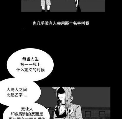 《甜心骑士》第33话 第19页
