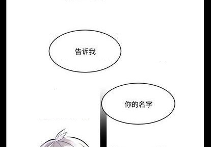 《甜心骑士》第33话 第1页