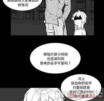 《甜心骑士》第33话 第20页