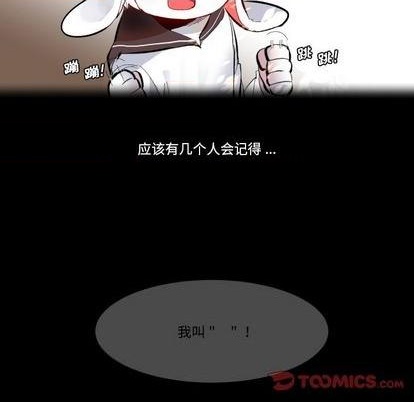 《甜心骑士》第33话 第22页