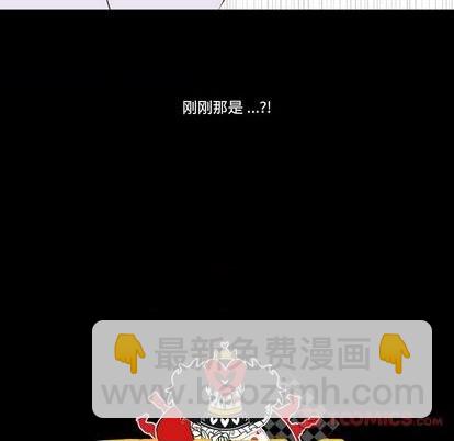 《甜心骑士》第33话 第24页