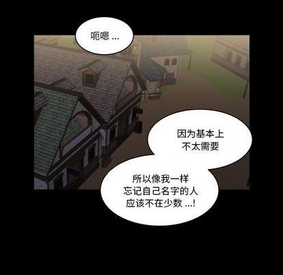 《甜心骑士》第33话 第27页