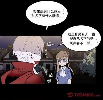 《甜心骑士》第33话 第28页
