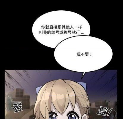《甜心骑士》第33话 第29页