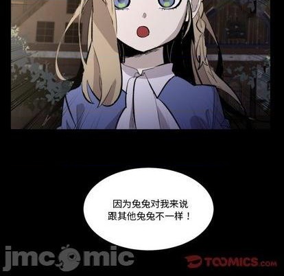 《甜心骑士》第33话 第30页