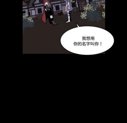 《甜心骑士》第33话 第33页