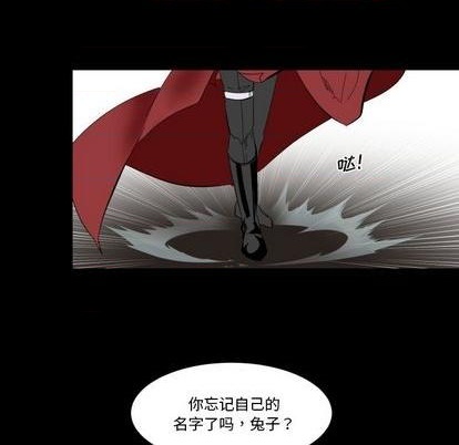 《甜心骑士》第33话 第37页