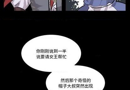 《甜心骑士》第33话 第3页