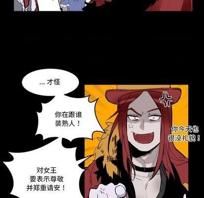 《甜心骑士》第33话 第41页