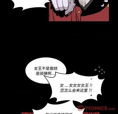 《甜心骑士》第33话 第42页