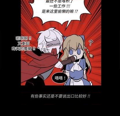 《甜心骑士》第33话 第43页