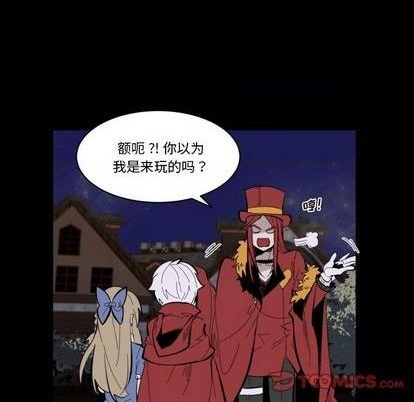 《甜心骑士》第33话 第44页