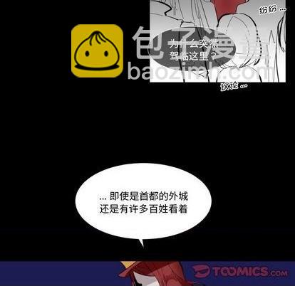《甜心骑士》第33话 第48页