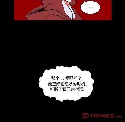 《甜心骑士》第33话 第6页