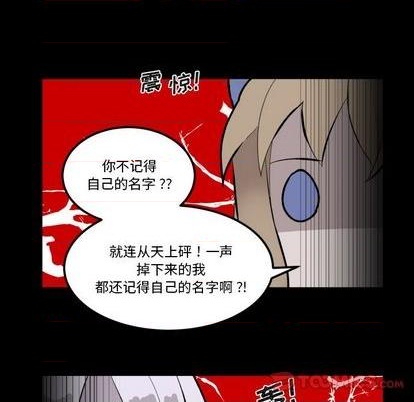 《甜心骑士》第33话 第8页