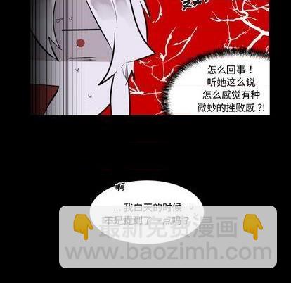 《甜心骑士》第33话 第9页