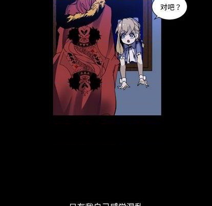 《甜心骑士》第34话 第11页