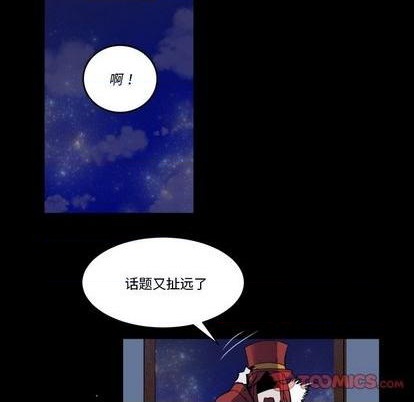 《甜心骑士》第34话 第18页