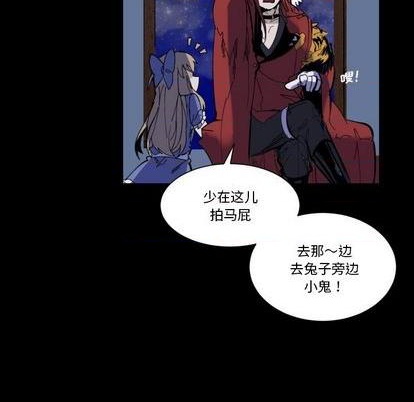 《甜心骑士》第34话 第19页