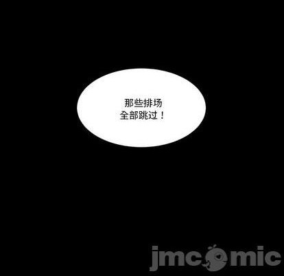 《甜心骑士》第34话 第25页
