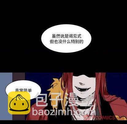 《甜心骑士》第34话 第26页