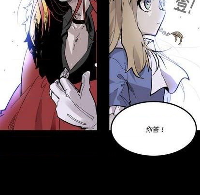 《甜心骑士》第34话 第28页