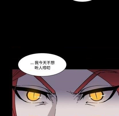 《甜心骑士》第34话 第32页
