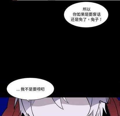 《甜心骑士》第34话 第33页