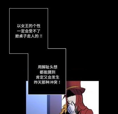 《甜心骑士》第34话 第39页