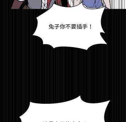 《甜心骑士》第34话 第44页