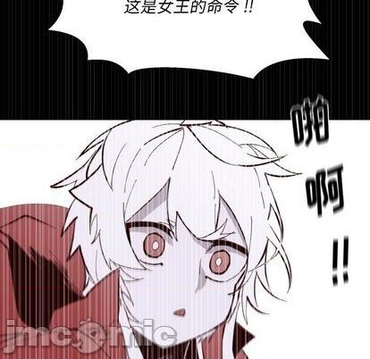 《甜心骑士》第34话 第45页