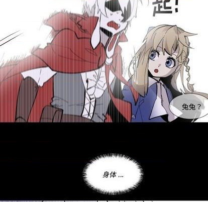 《甜心骑士》第34话 第48页