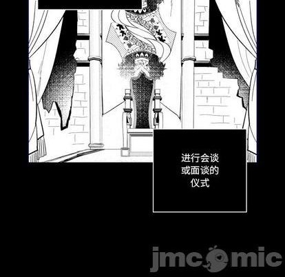 《甜心骑士》第34话 第5页